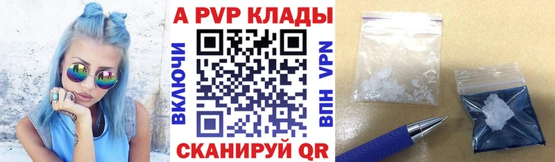 Альфа ПВП СК  где продают   Брюховецкая 