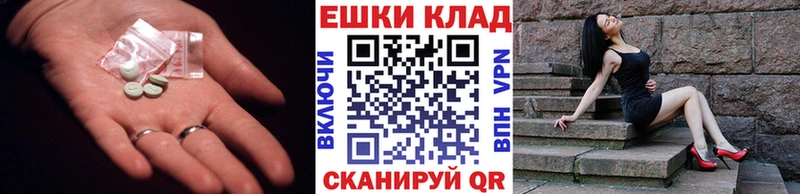 купить наркотики цена  площадка телеграм  ЭКСТАЗИ mix  Брюховецкая 