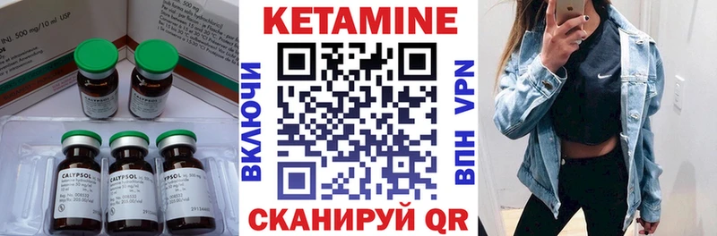 Кетамин VHQ  купить   Брюховецкая 