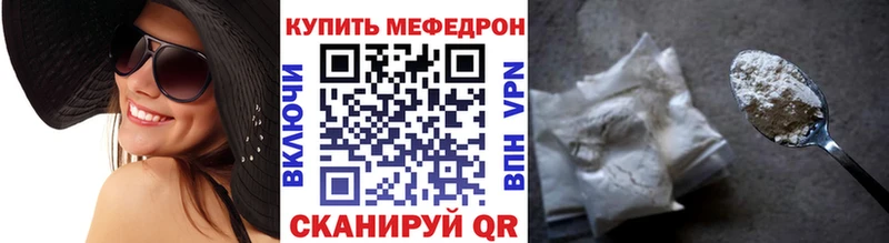 Мефедрон мука  Брюховецкая 