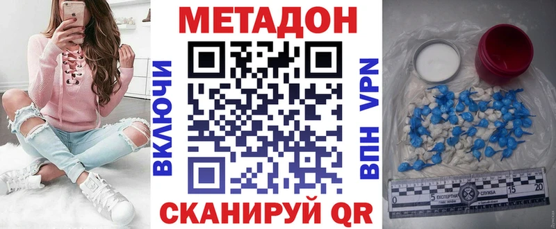 МЕТАДОН methadone Брюховецкая