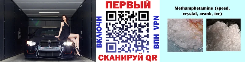 МЕТАМФЕТАМИН Methamphetamine  цена наркотик  Брюховецкая 