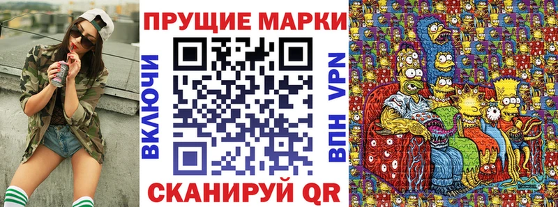 Марки 25I-NBOMe 1,8мг  Брюховецкая 