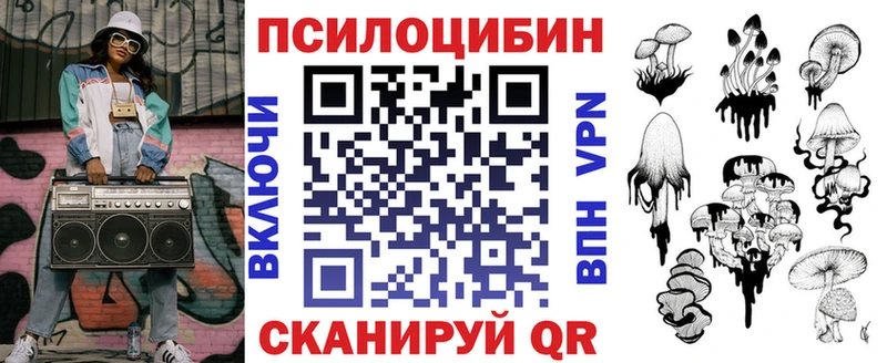 площадка телеграм  Брюховецкая  Псилоцибиновые грибы Psilocybe  наркошоп 